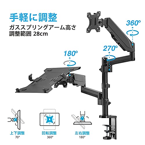AVLT ノートパソコン＆モニターアーム 15.6インチノートPC＋32インチモニター対応 2本フルモーションアーム メカニカルスプリング VESA対応 ケーブル管理機能付き モニターマウント – 曲面/液晶モニター対応
