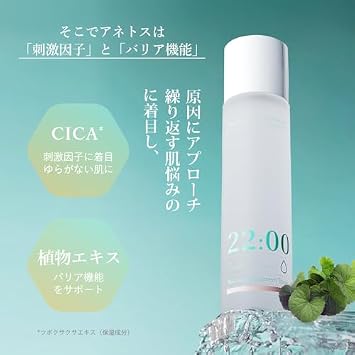 22:00 Anetos 5 Piece Set Serum 15ml + Toner 150ml + Cream 50g + Cleanser 300g + Cleansing Water 500ml