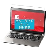 VECTWABY ブルーライトカット ガラスフィルム ， WIMAXIT 13.3インチ モニター M1330 ディスプレイ 向けの 有効表示エリアだけに対応する 強化ガラス フィルム 保護フィルム 保護ガラス ガラス PC 液晶保護フィルム（非 ケース カバー ）