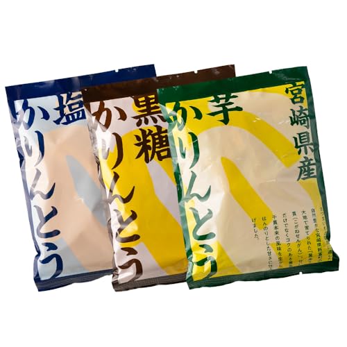 [お試し]芋かりんとう3種(プレーン・黒糖・塩)合計3袋 宮崎県産サツマイモ 黄金千貫使用 ※30日以内でお届け
