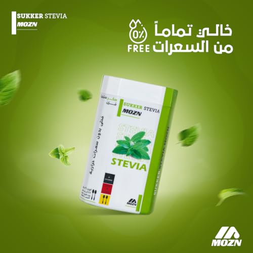 سكر ستفيا مزن اكياس - سكر دايت محلى - متوفر بأحجام مختلفة (عرض عبوتين 96 كيس)