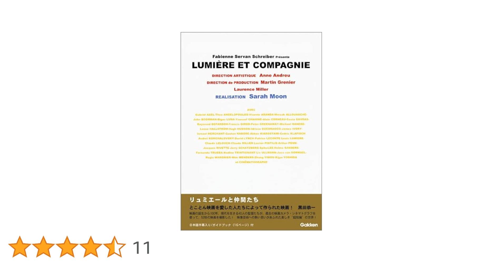 リュミエールと仲間たち　DVD Amazon.com: リュミエールと仲間たち [DVD] : Movies & TV