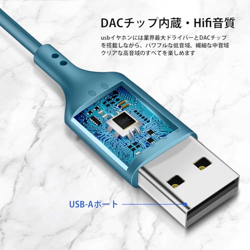 USB イヤホン 有線 PC パソコン用 イヤホン マイク付き ヘッドセットUSB 通話可能 音量調整可能 2.3M長 インナーイヤー型 テレワーク Web会議 ZOOM 在宅勤務 ゲーミング用 イヤフォン 対応デスクトップ/ノートパソコン/HP/Ｄell/Surface/Mac windowsなど 軽量 収納ケース付き ブルー