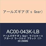 アールズギア(R's Gear) ラジエターコアガード ラージロゴ ブラック (17-20)Z900RS AC00-043K-LB