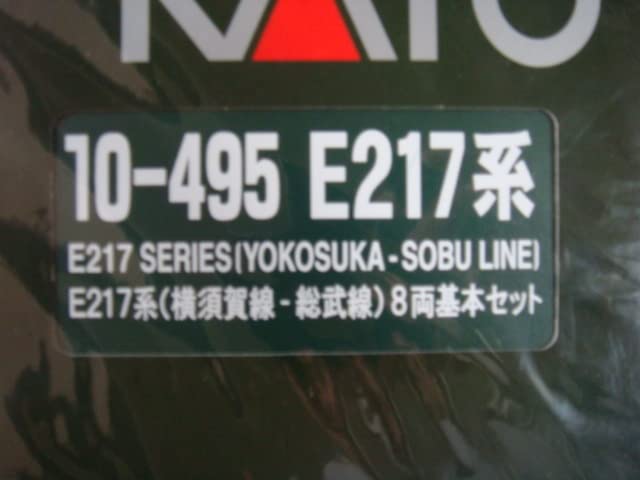 Amazon | 絶版Kato カトー 10-495/496/497E217系 旧色横須賀 