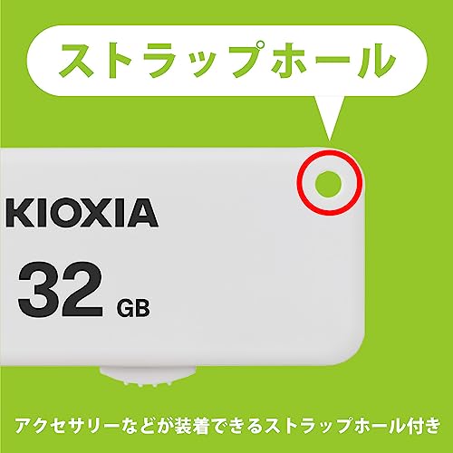 KIOXIA(キオクシア)【日本製】USBフラッシュメモリ 32GB USB2.0 スライド式 国内サポート正規品 KLU203A032GW
