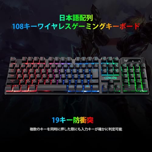 CHONCHOW ワイヤレスゲーミングキーボードマウスセット 108キー バックライト キーボード ワイヤレス 2.4GHz 無線 充電式2500mAH 日本語配列 19キー防衝突 無線キーボード ゲーミング 4段階DPIマウス ps4 PC/Windows/Mac対応 日本語説明書付き