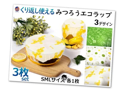A.P.O(ｴｰﾋﾟｰｵｰ) みつろうラップ (レモン) S M L 3枚セット エコラップ 繰り返し使える ミツロウラップ 蜜蝋ラップ 食品ラップ ワックスペーパー オーガニック 蜜ろう 蜜蝋 ミツロウ SDGs 無添加 天然素材 再利用の商品画像（Amazon）