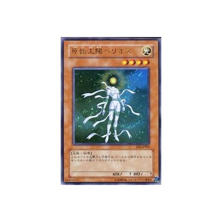 Amazon 遊戯王 原始太陽ヘリオス At01 Jp002 N ノーマルパラレル アドバンスド トーナメントパックvol 1 トレカ 通販