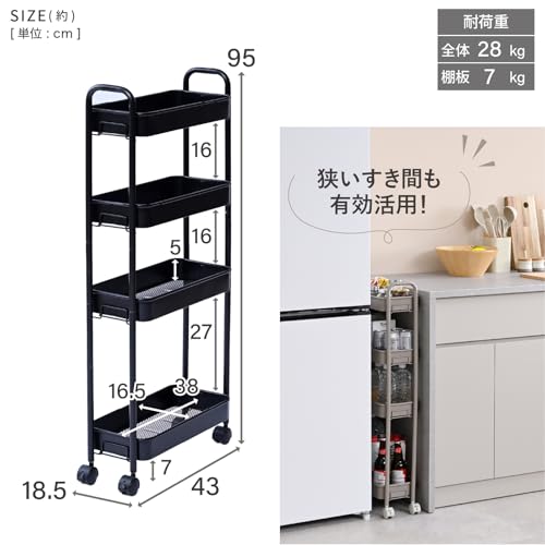 山善(YAMAZEN) キッチンワゴン キャスター付き 4段 スリム キッチン 収納 耐荷重28kg 幅43×奥行18.5×高さ95cm 隙間収納 ワゴン 組立かんたん グレージュ LBW-4FS(GG) [2]