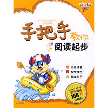 Taught you composition starting Series: Shoubashoujiao the the you read the start