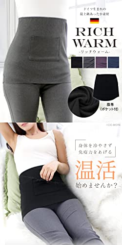 [ドゥモア] リッチウォーム インナー 防寒着 肌着 腹巻 カイ