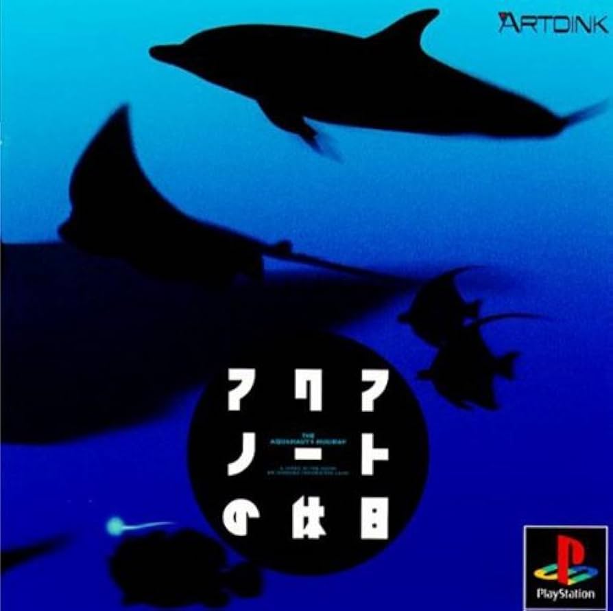 Amazon | アクアノートの休日 | ゲームソフト