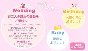 Amazon | ミニーマウス（ベビー）のフォーマル姿ウェイトドール