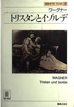 モーツァルト フィガロの結婚 (名作オペラ・ブックス 1) | アッティラ