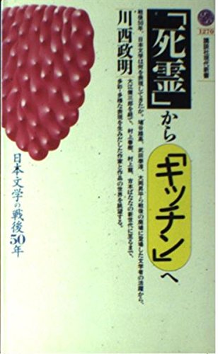 Amazon.co.jp: 川西 政明: 本、バイオグラフィー、最新アップデート