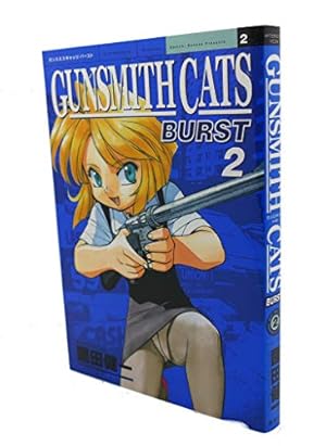 Amazon.co.jp: GUNSMITH CATS BURST 4 (アフタヌーンKC) : 園田 健一: 本