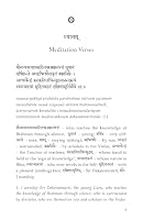 Hymn To Sri Dakshinamurty of Adi Sankara 8175971231 Book Cover