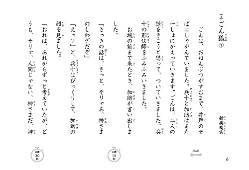 国語の力がグングン伸びる1分間速音読ドリル 齋藤孝 本 通販 Amazon