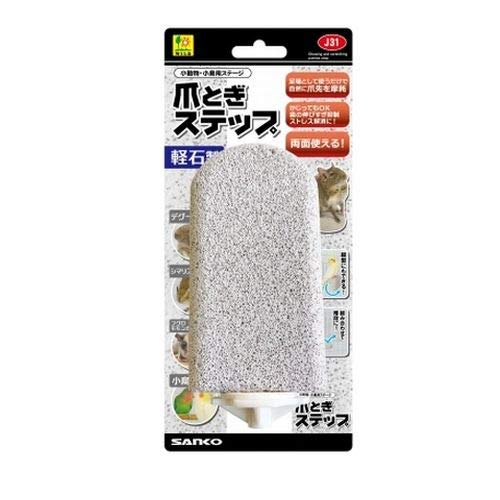 爪とぎステップ