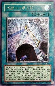 Amazon.co.jp: CRV-JP037 ULR パワー・ボンド【遊戯王シングルカード