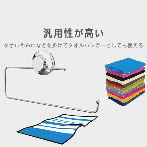 AZNABLE キッチンペーパーホルダー 吸盤 強力 吸盤タイプ 壁
