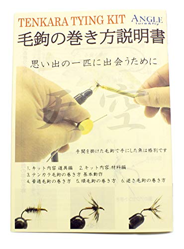 【在庫セール】アキスコ(AXISCO) ANGLE(アングル) テンカラ毛鉤タイ Amazon | アキスコ(AXISCO) ANGLE(アングル) テンカラ毛鉤タイイング