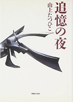 Tankobon Hardcover ???? Book