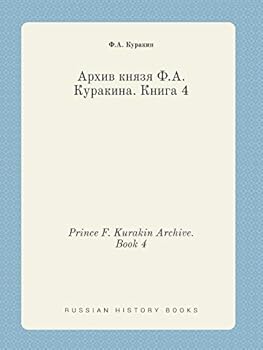 Paperback Prince F. Kurakin Archive. Book 4 [Russian] Book