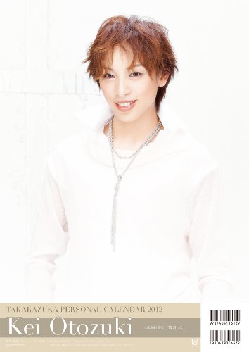 【送料無料】音月桂さん掲載2ページ（ポスターサイズ）#3856 音月桂20th Anniversary Solo Live『Life-Size』』| 2019年3月16日(土