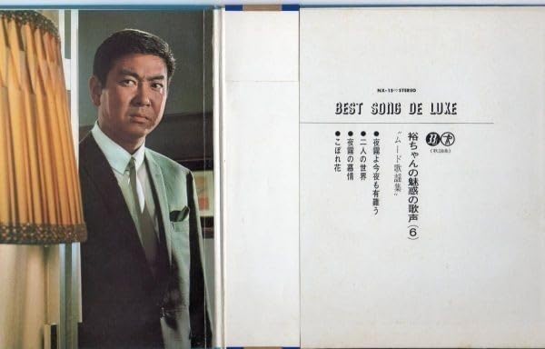 【2枚組】石原裕次郎 ヒット全集 魅惑の歌声 レコード テイチク レア 石原裕次郎ヒット全集 魅惑の歌声 VOL＝2 レコード LP｜Yahoo