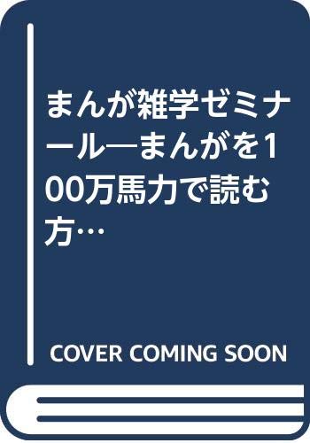 Amazon.co.jp: さくま あきら: 本、バイオグラフィー、最新アップデート