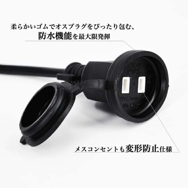 Amazon.co.jp: KOTUBAME 延長コード 5m 10m 20m 防雨 防水 電源