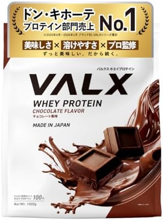 （10:30時点） VALX バルクス ホエイ プロテイン 1kg ホエイプロテイン チョコレート 風味 プロテイン WPC チョコ ダイエット 山本義徳 監修 国内製造
