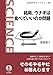 結局、ウナギは食べていいのか問題 (岩波科学ライブラリー)【Kindle】 結局、ウナギは食べていいのか問題 (岩波科学ライブラリー)【Kindle】