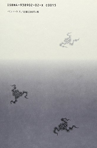 Amazon.co.jp: 原田 雪渓: 本、バイオグラフィー、最新アップデート