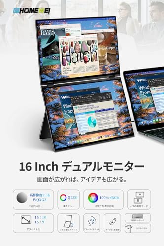 EHOMEWEI デュアルモニター 16インチ QLED 2.5K 2560x1600 デュアルディスプレイ 折りたたみ ミラーリング 拡張 薄型 6mm XQ-160NW
