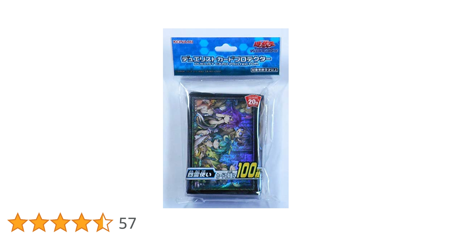 【大放出】ヴァンガード Pスタンダード 引退品カード 遊戯王四霊使いスリーブ付 大放出】ヴァンガード Pスタンダード 引退品カード 遊戯王四霊