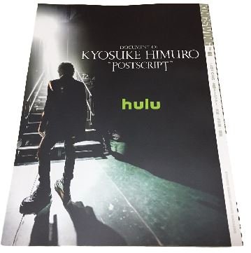 Amazon.co.jp: 氷室京介 KYOSUKE HIMURO KING SWING 会報 61号 2016年