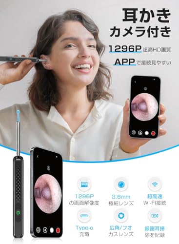 耳かき カメラ付き みみかき カメラ 耳掻き 吸引 耳掃除 光る耳かき3.5mm極細レンズ 左右反転機能 イヤースプーン IP67防水 WIFI接続 耳垢クリーニング 録画 写真 Type-C充電 子供/大人/お年寄り 耳垢クリーニング (ブラック)