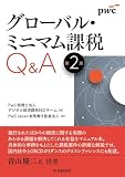 �������Х롦�ߥ˥ޥ����Q&A����2�ǡ�