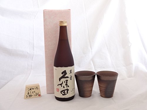 贈り物ギフトセット 榮田 清峰作直筆メッセージ木片付ペアカップセット(陶芸作家安藤嘉規作 日本製萬古焼き) 日本酒 久保田 萬寿 朝日酒造720ml(新潟県)