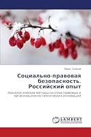 Sotsial'no-pravovaya bezopasnost'. Rossiyskiy opyt 3659662925 Book Cover