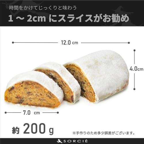 魔法洋菓子店ソルシエ 焼き菓子 ギフト シュトーレン ミニ 約 200g の商品画像 3