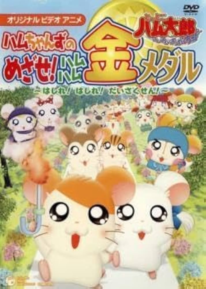 ハム太郎様 リクエスト 5点 まとめ商品 20d34383-2571-4368-9778-