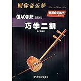 Skillfully study Urheen (Chinese Edition)