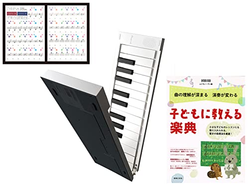 ORIPIA49 + 子どもに教える楽典 + オリピア ピアノステッカー TAHORNG オリピア49 ホワイト OP49 ORIPIA PIANO STICKERS タホーン 49鍵 折りたたみ式 電子ピアノ ムジカノーヴァ 音楽之友社