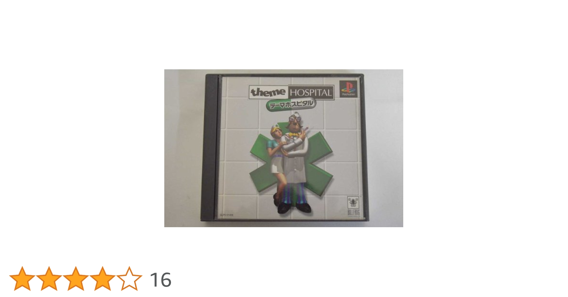 未開封 PCゲーム テーマホスピタル BEST theme HOSPITAL 1997年に発売されたシミュレーションゲーム「テーマホスピタル