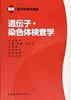 公衆衛生学/情報科学/一般検査学/遺伝子染色体検査学/医用工学概論/保険医療福祉 公衆衛生学/情報科学/一般検査学/遺伝子染色体検査学/医用工学