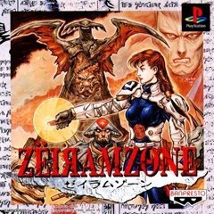 ゼイラムゾーン Amazon.co.jp: ゼイラムゾーン : Video Games